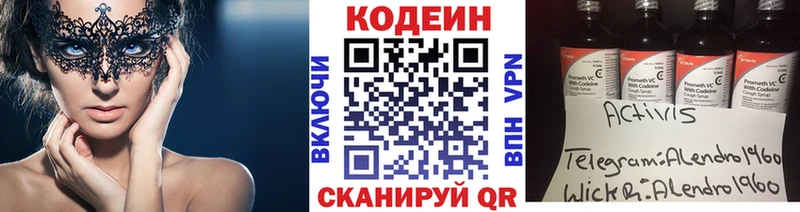 Кодеиновый сироп Lean напиток Lean (лин)  blacksprut сайт  Демидов 