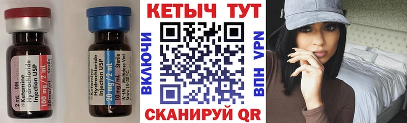 КЕТАМИН VHQ  купить закладку  Демидов 