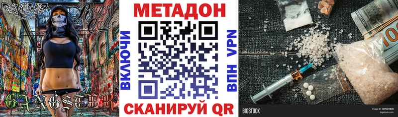 гидра маркетплейс  купить  сайты  Демидов  МЕТАДОН VHQ 